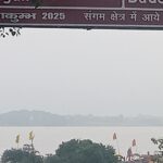 प्रयागराज में गंगा-यमुना का जलस्तर बढ़ , सभी तटबंध सुरक्षित