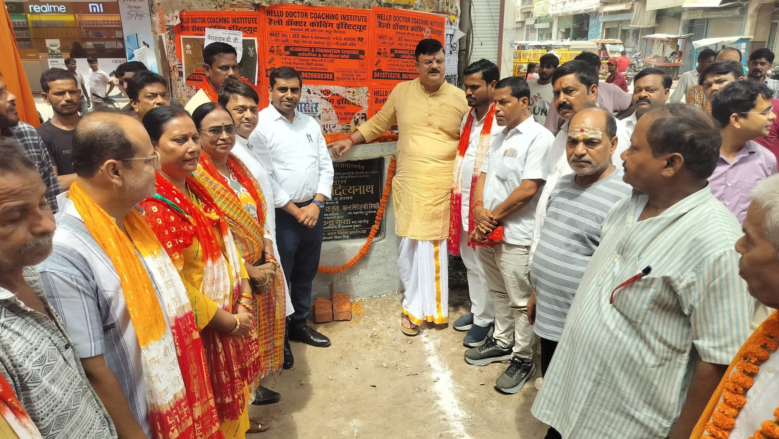 ayodhya-nagar-nigam-shilanyas-