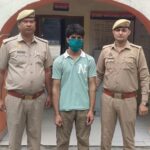 फतेहपुर पुलिस ने दहेज हत्या में वांछित पति को किया गिरफ्तार