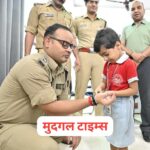 नन्ही छात्राओं ने एसएसपी को बांधी राखी, भाई-बहन के स्नेह से सराबोर हुआ माहौल