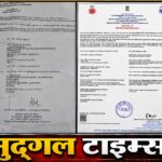 मौत का प्रमाण चाहिए था, नगर पालिका ने थमा दिया जन्म प्रमाण पत्र