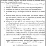 आईटीआई में प्रवेश के लिए प्रथम चरण का चयन परिणाम घोषित, 27 अगस्त से 4 सितंबर तक होंगे प्रवेश