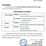 भाजपा ने विनोद तावड़े को बनाया उत्तर प्रदेश का प्रभारी, पंजाब, गुजरात के लिए भी नियुक्त किए नए प्रभारी