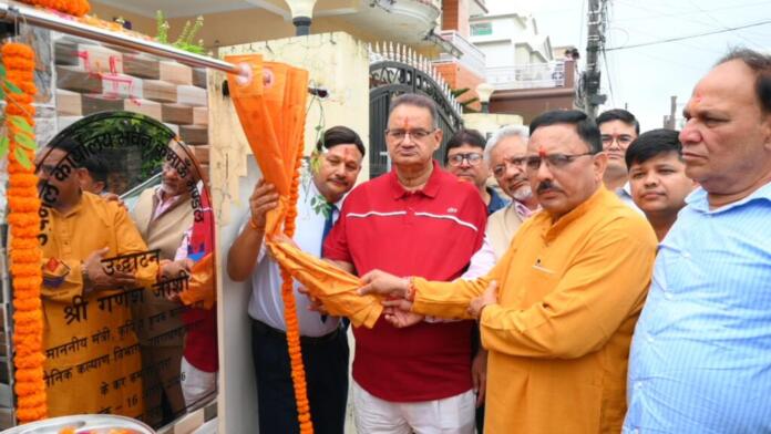 uk-upnal-knavnirmit-bhawan