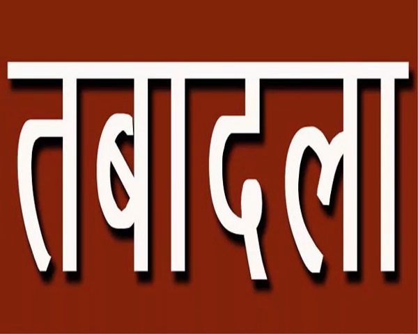up-nine-ips-officer-transfer-