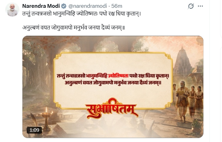 prime-minister-subhashitam-