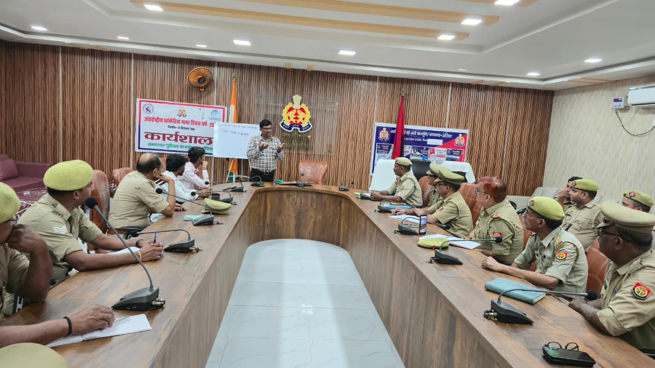 up-auraiya-traning-workshop