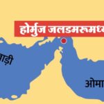 ईरान ने अमेरिकी युद्धपोत पर मिसाइल दागी, वाशिंगटन ने 5 टैंकर तबाह किए, जॉर्डन निशाने पर, हूती का सऊदी अरब पर हमला