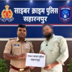 साइबर क्राइम टीम ने ठगी की धनराशि से 3,86,499 रुपये की रकम कराई वापस