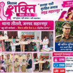 तीतरो थाने की मिशन शक्ति ने किया बहु बेटी सम्मेलन का आयोजन