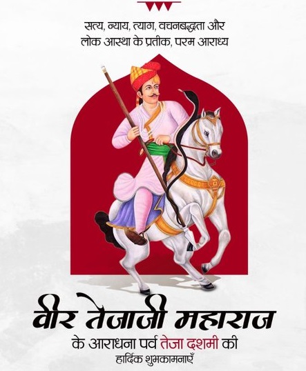 veer-tejaji-maharaj-baba-birth