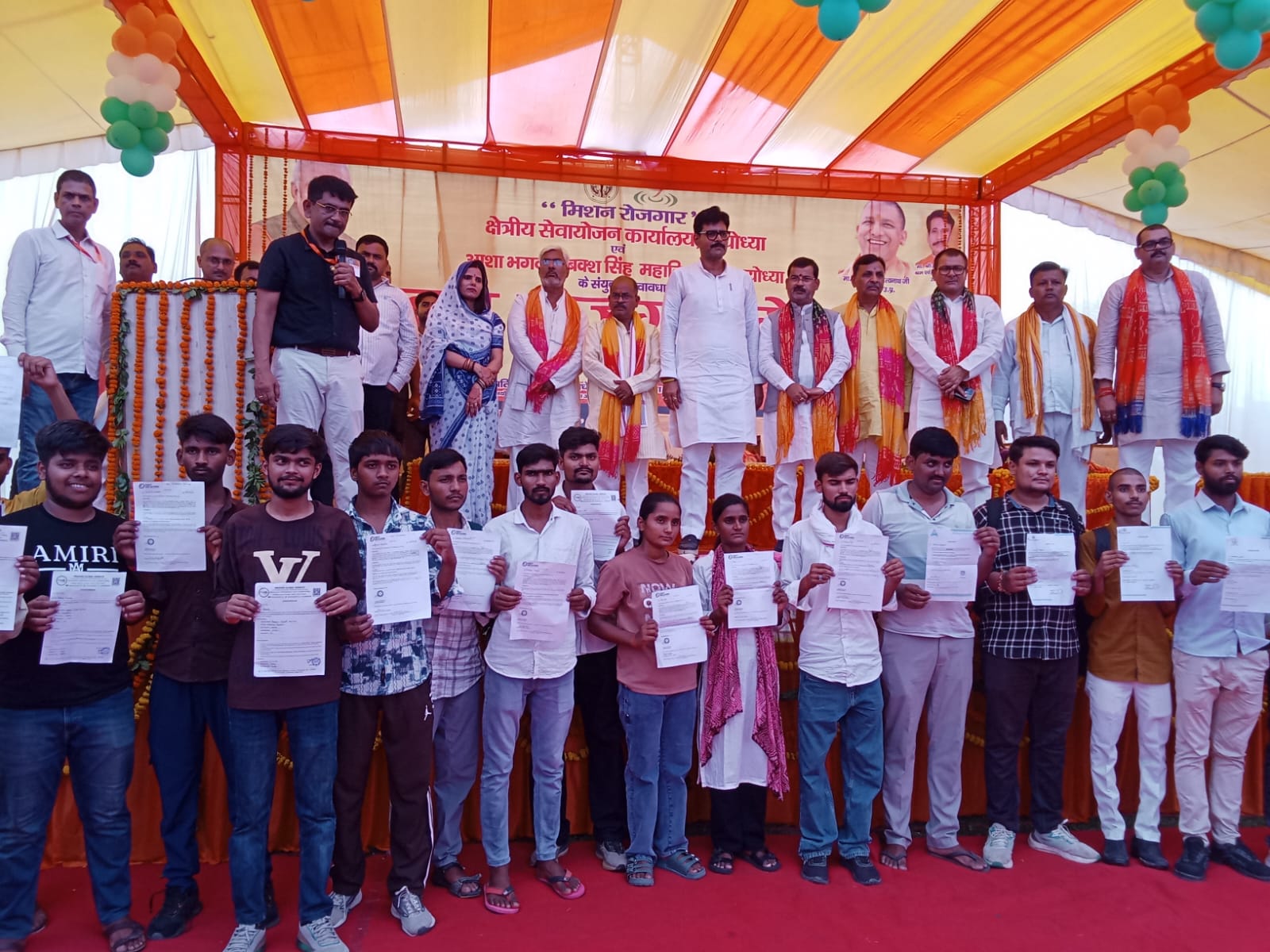 ayodhya-rojgar-mela-chayan
