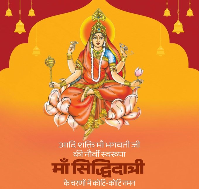 mahanavami-maa-siddhidatri-