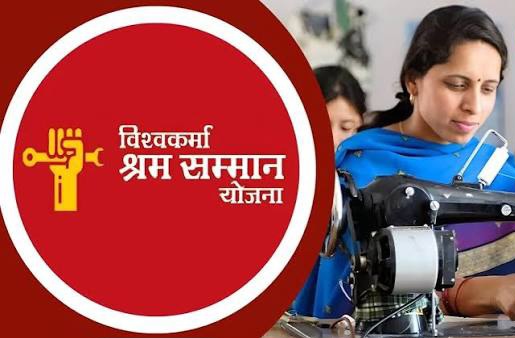 ayodhya-vishwakarma-shram-samman-yojana