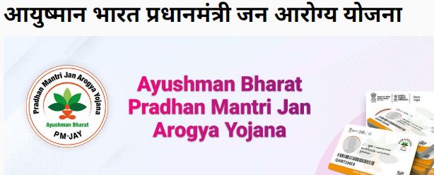 ayushman-hospital-training-up