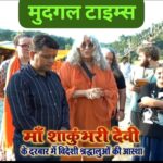 शाकुंभरी देवी दरबार में विदेशी पर्यटकों ने टेका माथा,भारतीय आध्यात्मिक विरासत की झलक