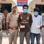 10 लाख कीमत की 52.37 ग्राम अवैध स्मैक के साथ दो नशा तस्कर गिरफ्तार
