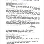 PET-2026 परीक्षा के बीच कल स्कूलों में रहेगा अवकाश, मुजफ्फरनगर में आदेश जारी