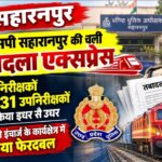 जनपद में चली कप्तान की तबादला एक्सप्रेस